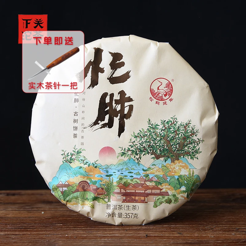 下关沱茶2022年忙肺古树饼茶357g普洱生茶普洱茶旗舰店精选