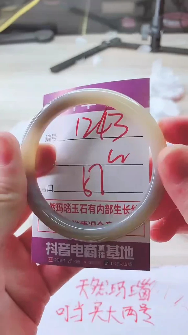 手镯玛瑙/玉髓未镶嵌1243