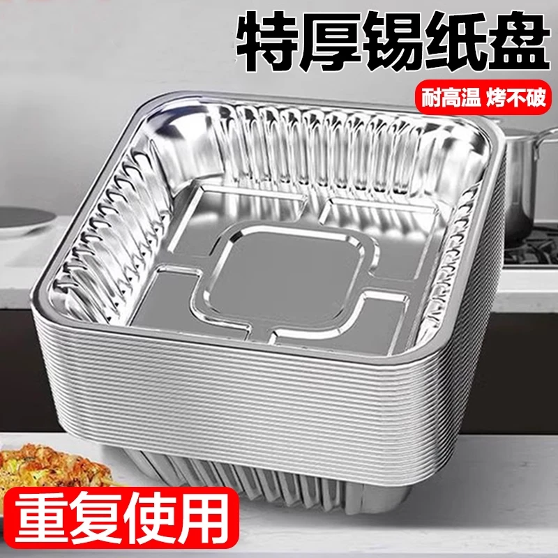 方形正规空气炸锅纸锡纸盘加厚烧烤箱专用纸盘食品级8-10升锡纸碗