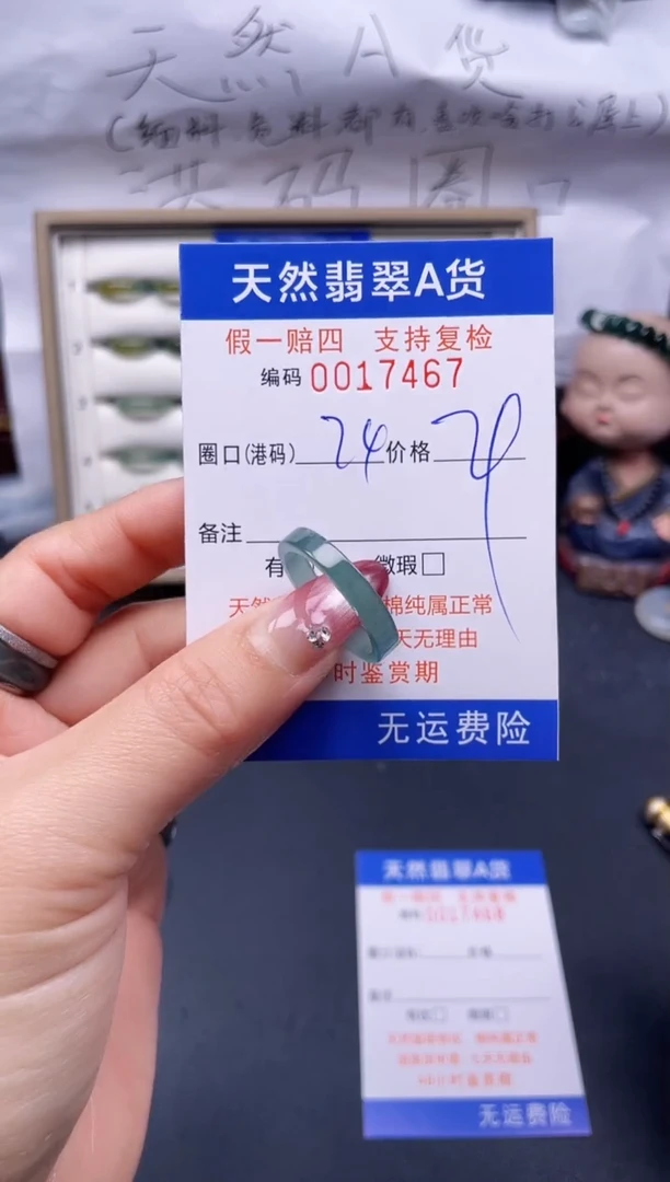 【闪购商品】翡翠戒指未镶嵌24*17467--