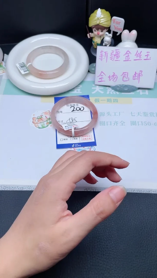 未镶嵌手镯石英质玉200-58.5