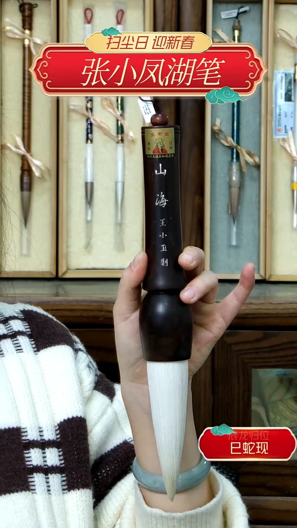 【闪购商品】27号山海加健羊3.1*11.2