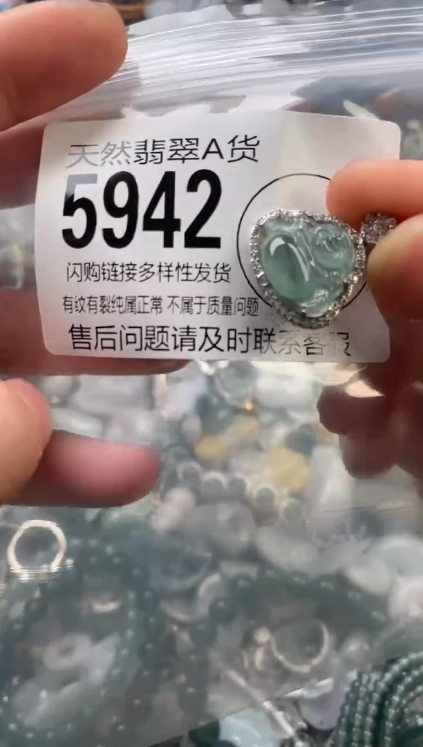 颈饰未镶嵌翡翠翡翠5942
