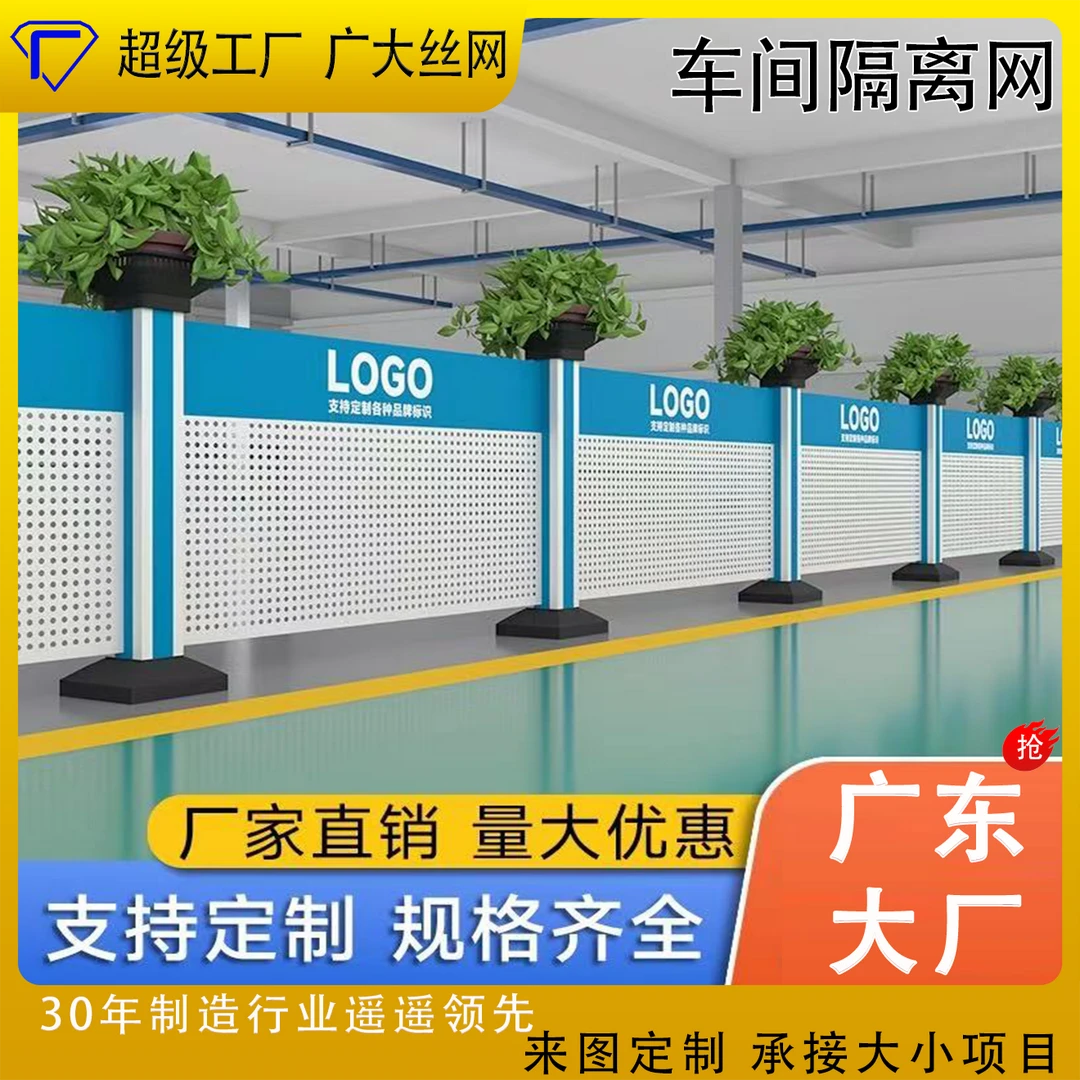 车间仓库隔离网车间隔离网工厂车间隔断围栏设备冲孔围挡