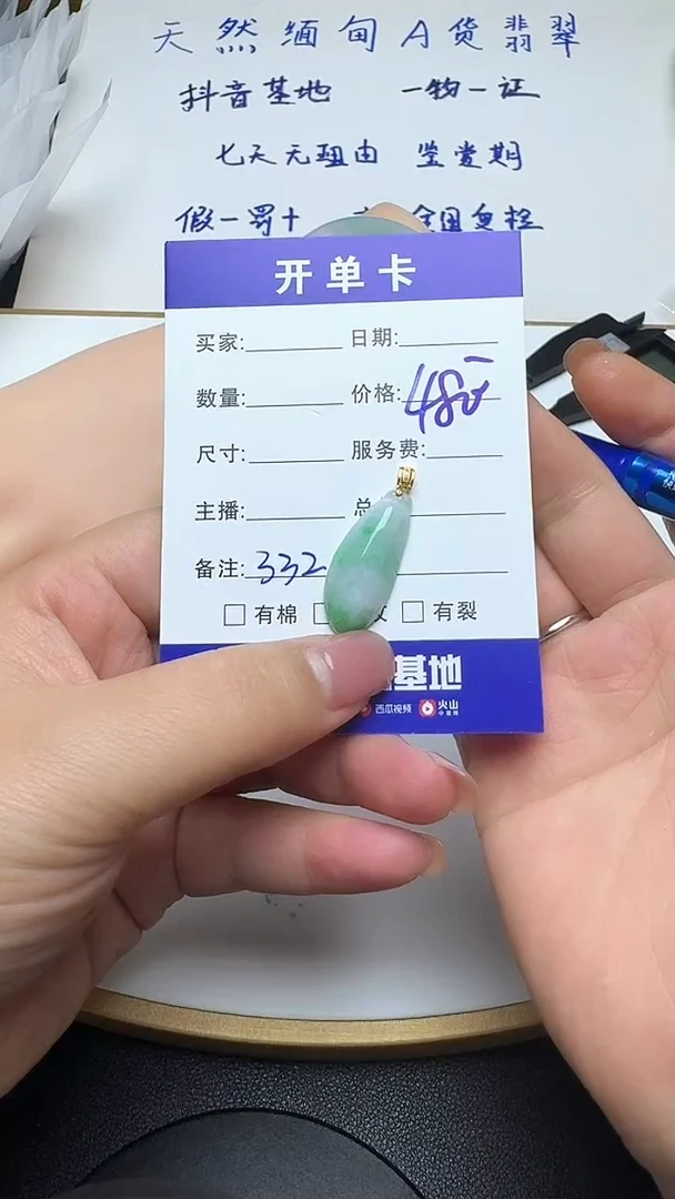 吊坠(不含链)18K金镶嵌翡翠332翡翠