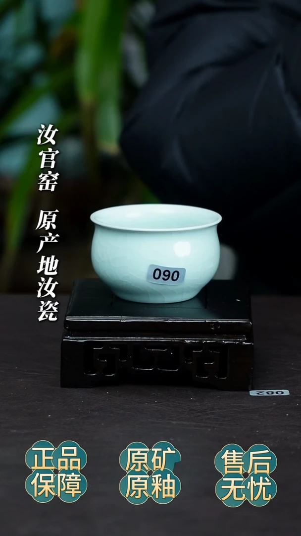 瓷片月白釉主人杯