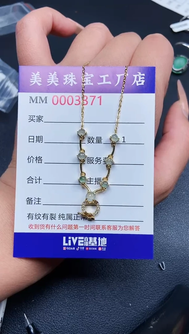 【闪购商品】翡翠颈饰银S925镶嵌3371