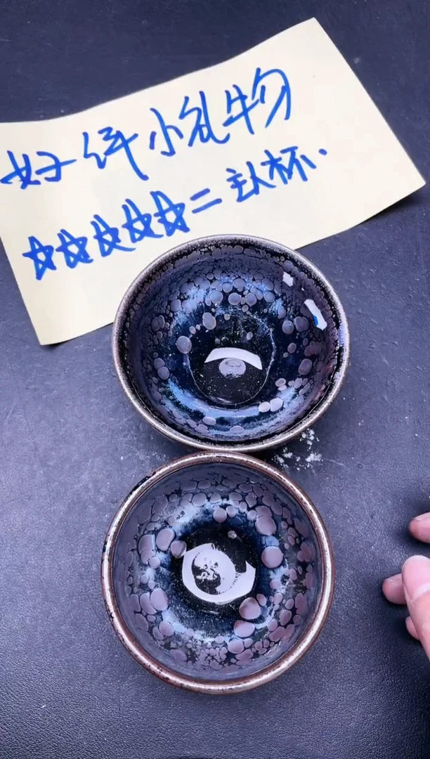 【闪购商品】茶盏274 微瑕2只