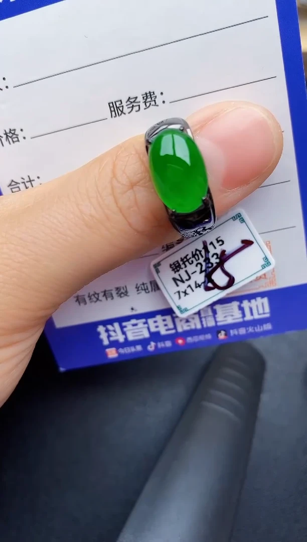 【闪购商品】翡翠戒指银S925镶嵌2222