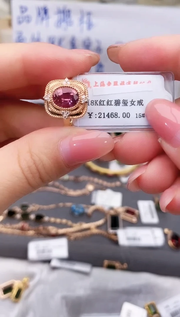 18K金镶嵌戒指碧玺--专柜--15