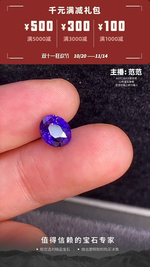 裸石蓝宝石天然无烧玻璃体紫蓝宝石1.75ct