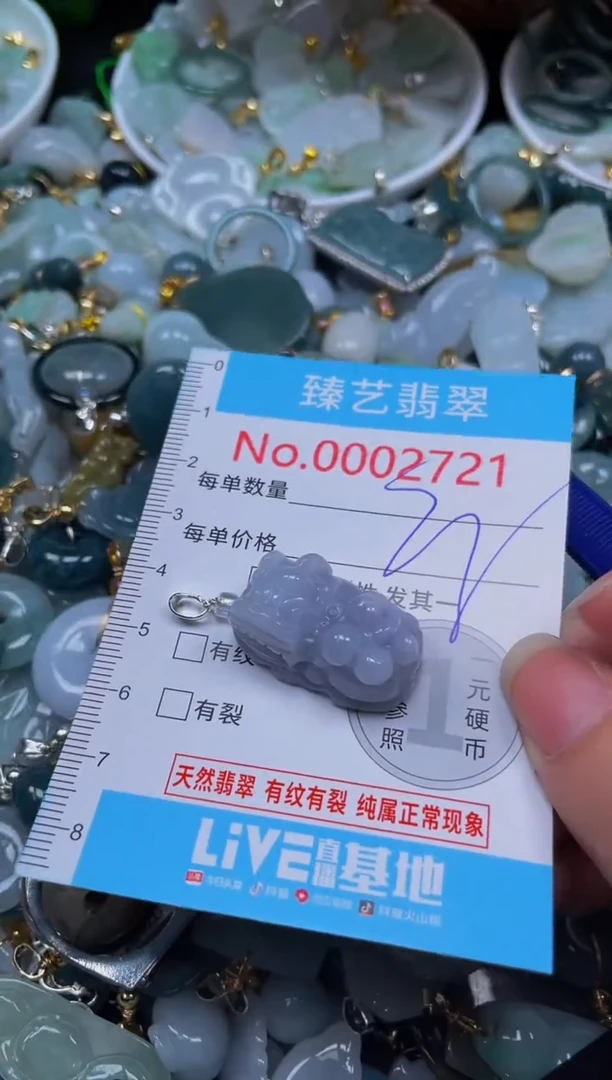 吊坠(不含链)未镶嵌翡翠2721
