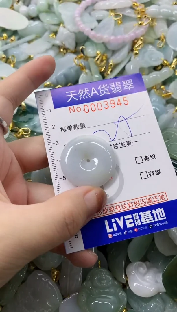 颈饰未镶嵌翡翠天然A货翡翠