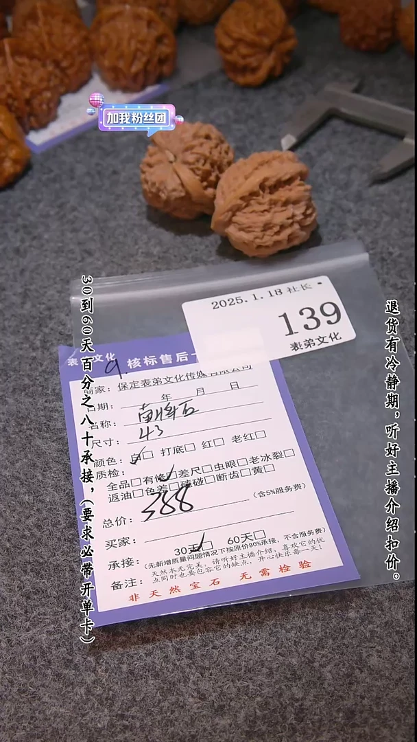 【闪购商品】文玩核桃把件139南疆石