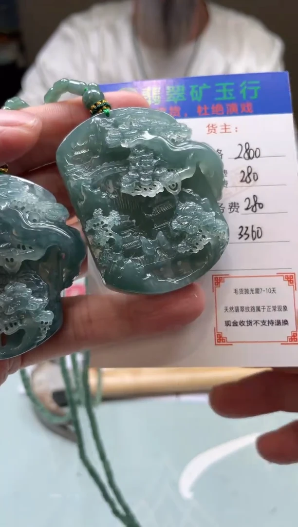 未镶嵌定制翡翠修*-毛货-不退不换-多样性-发两个