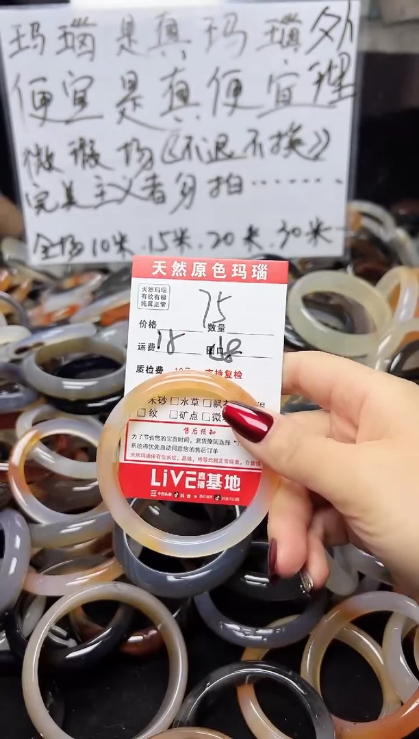 【闪购商品】玛瑙/玉髓手镯未镶嵌75