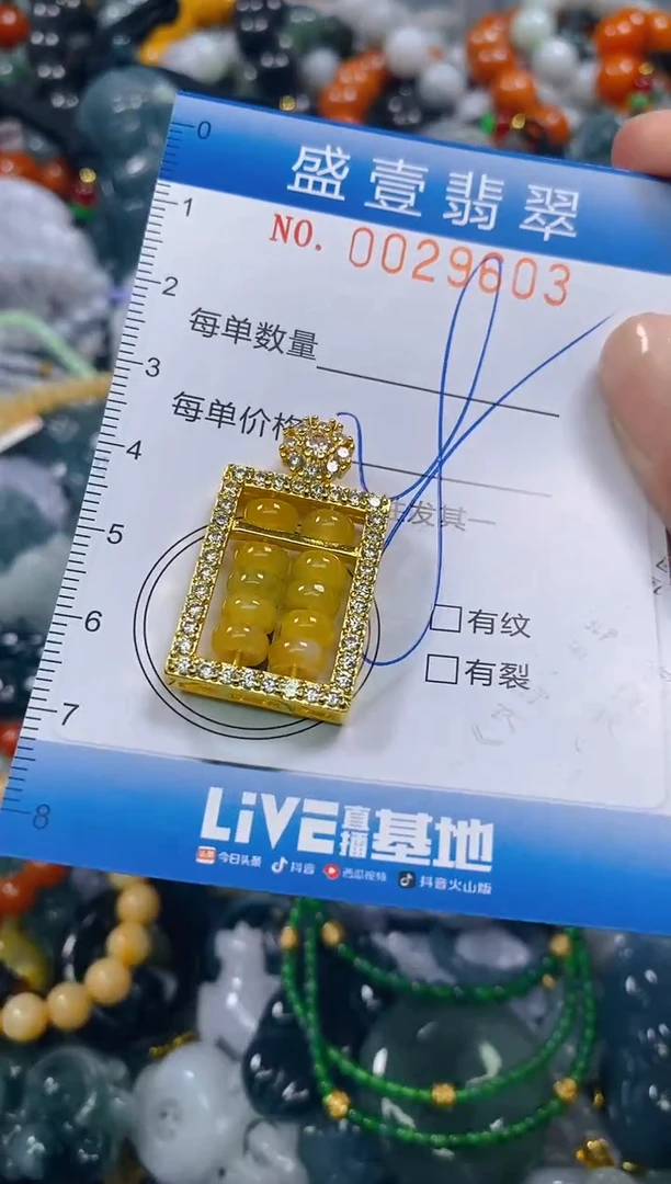 颈饰未镶嵌翡翠闪购0029603