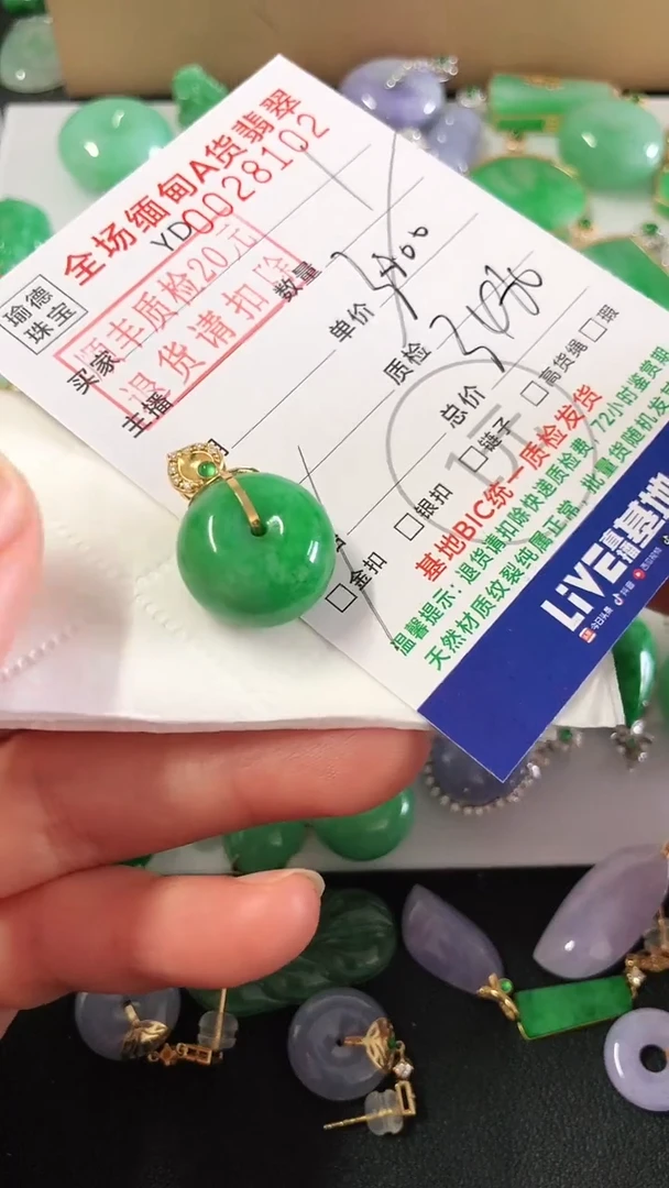 吊坠(不含链)18K金镶嵌翡翠平安扣