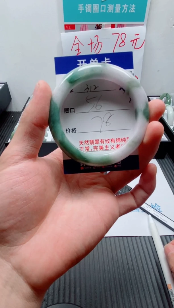 未镶嵌手镯翡翠312