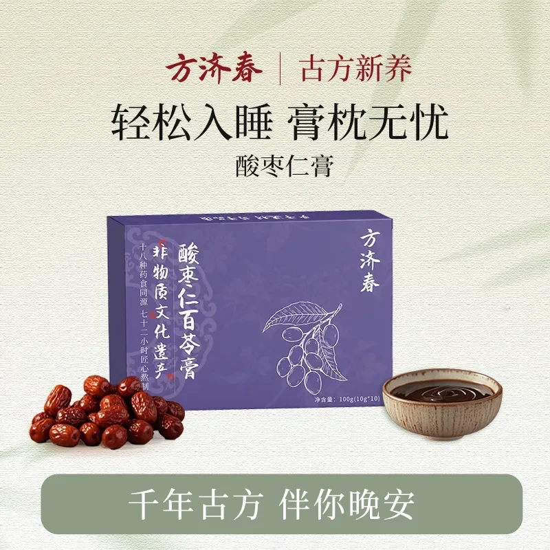 方济春酸枣仁百苓膏非褪黑素植物提取膏桑葚茯苓睡眠营养品10盒