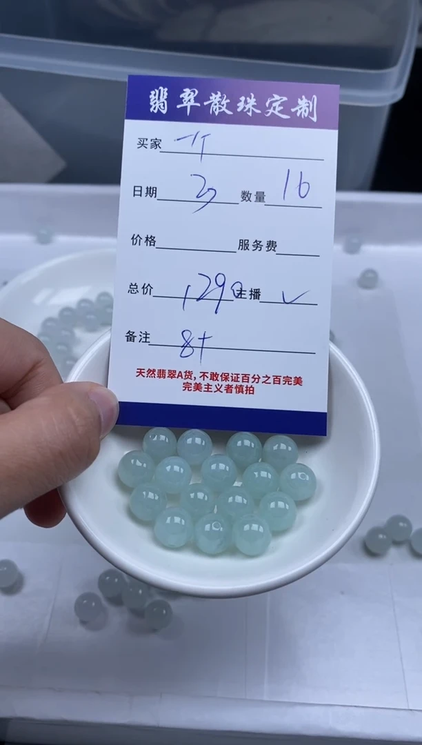 【闪购商品】翡翠颈饰未镶嵌贞城散珠批发DIY