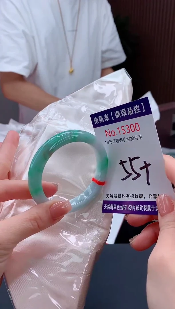 翡翠手镯未镶嵌天然缅甸A货翡翠