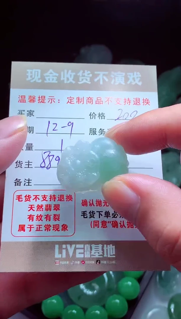 未镶嵌定制翡翠M*覔翡翠毛货定制580412