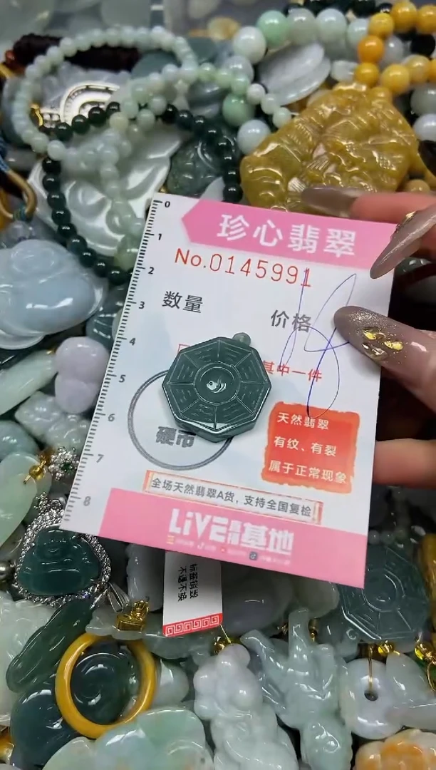 【闪购商品】翡翠颈饰未镶嵌闪购0145991