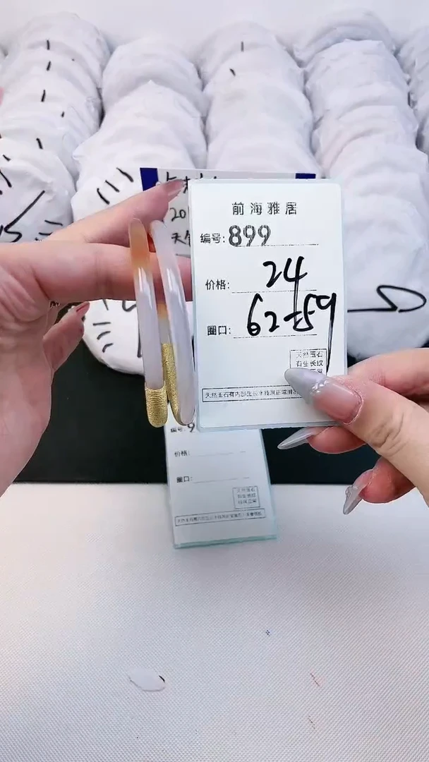 【闪购商品】玛瑙/玉髓手镯未镶嵌899