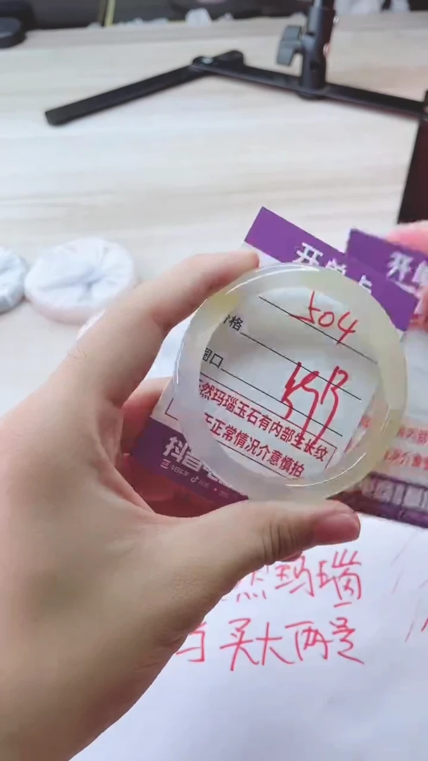 手镯玛瑙/玉髓未镶嵌504