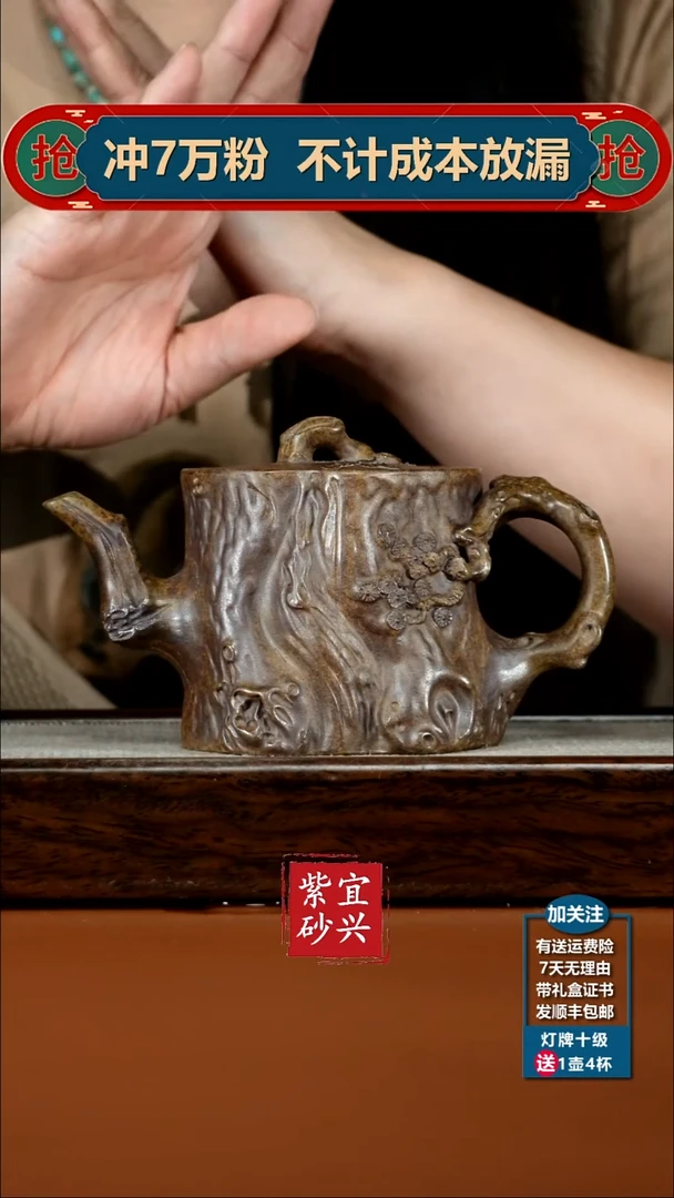 茶壶紫砂胡鸣凤高温柴烧松树桩320cc