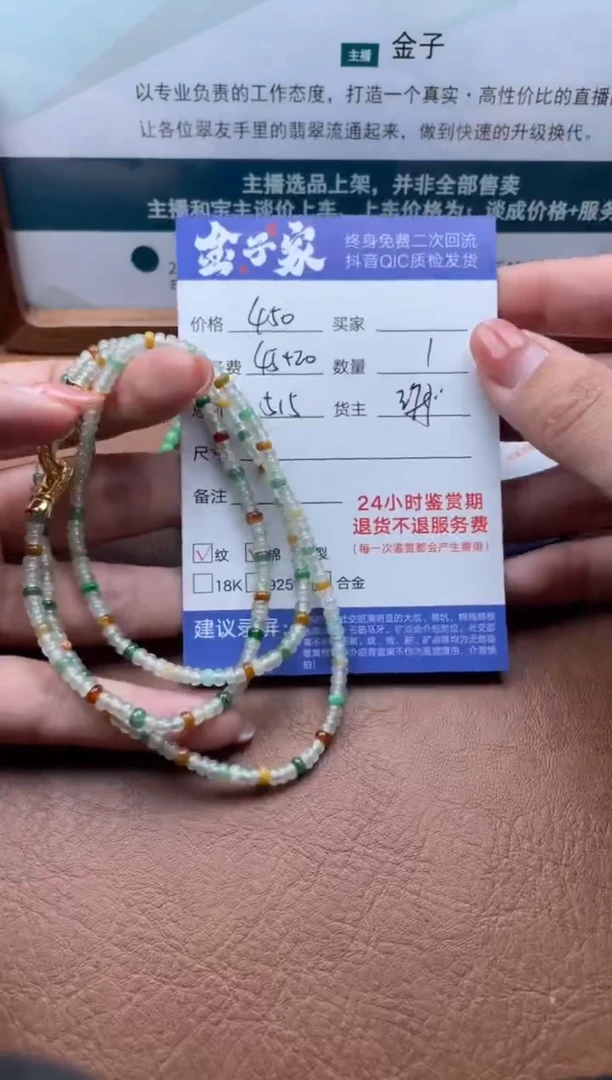 【闪购商品】翡翠颈饰未镶嵌505621795