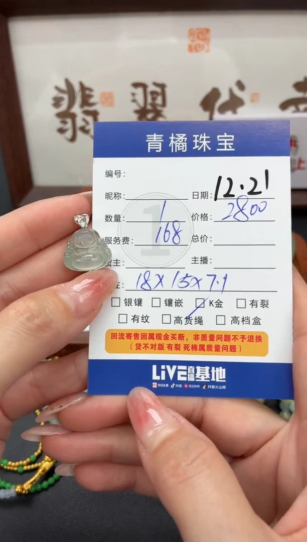 吊坠(不含链)18K金镶嵌翡翠一*A货翡翠1221