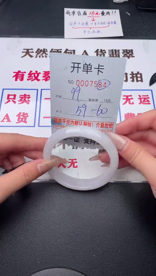 未镶嵌手镯翡翠84有纹有裂有瑕疵