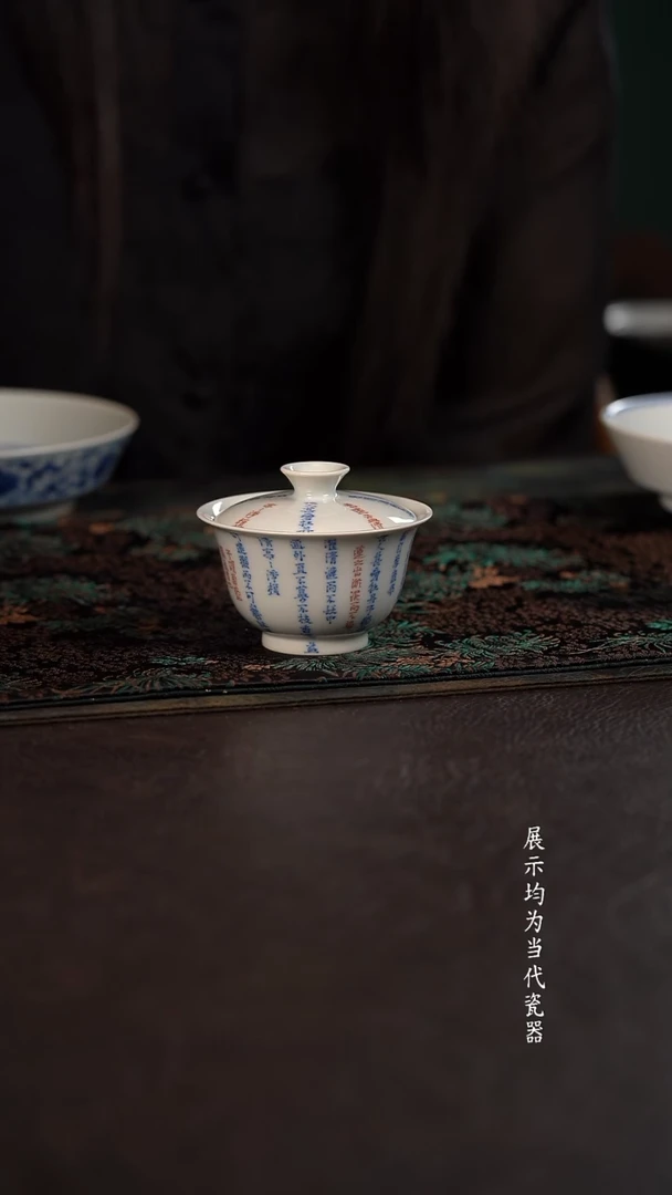 聚澜堂青红爱莲说小盖碗
