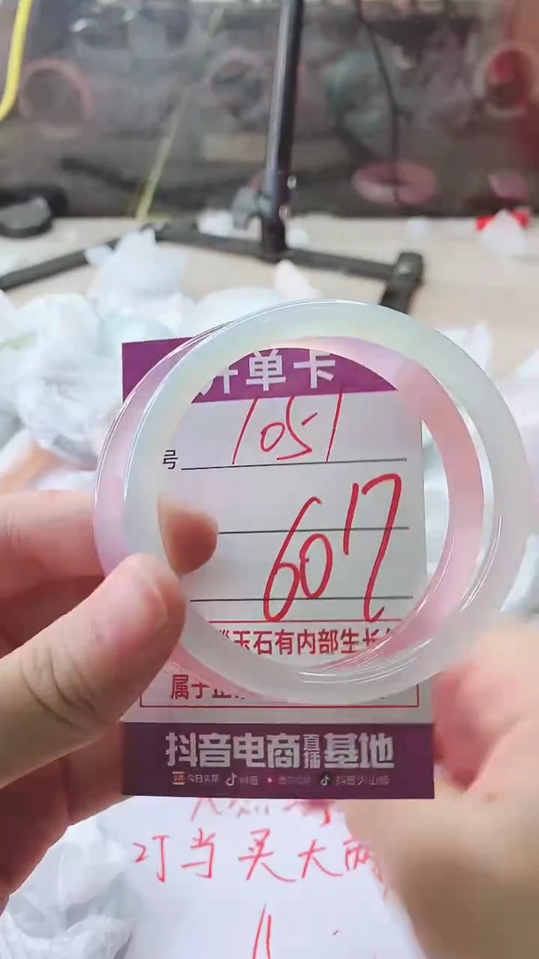 手镯玛瑙/玉髓未镶嵌1051