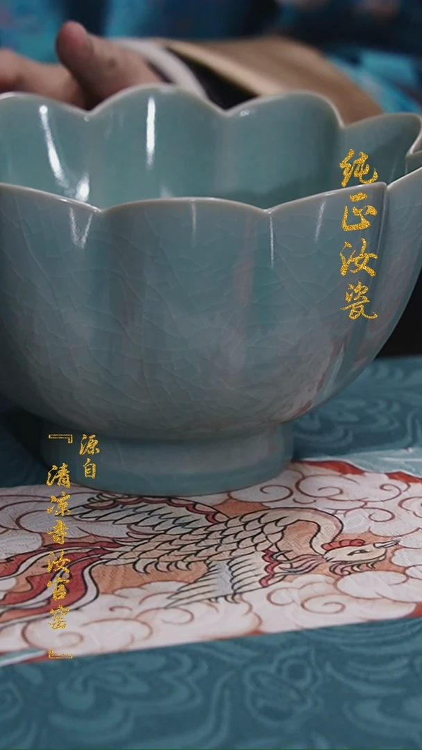 【闪购商品】微瑕汝官窑原矿釉莲花温碗0674