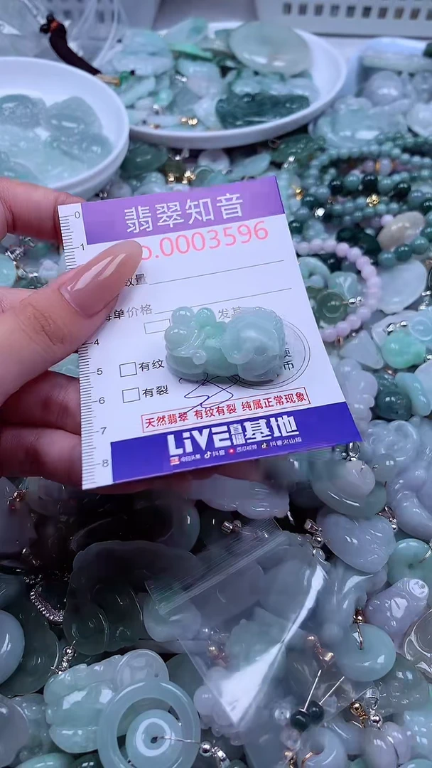 翡翠未镶嵌吊坠(不含链)3596