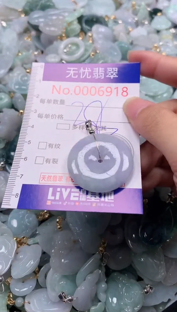 吊坠(不含链)未镶嵌翡翠6918
