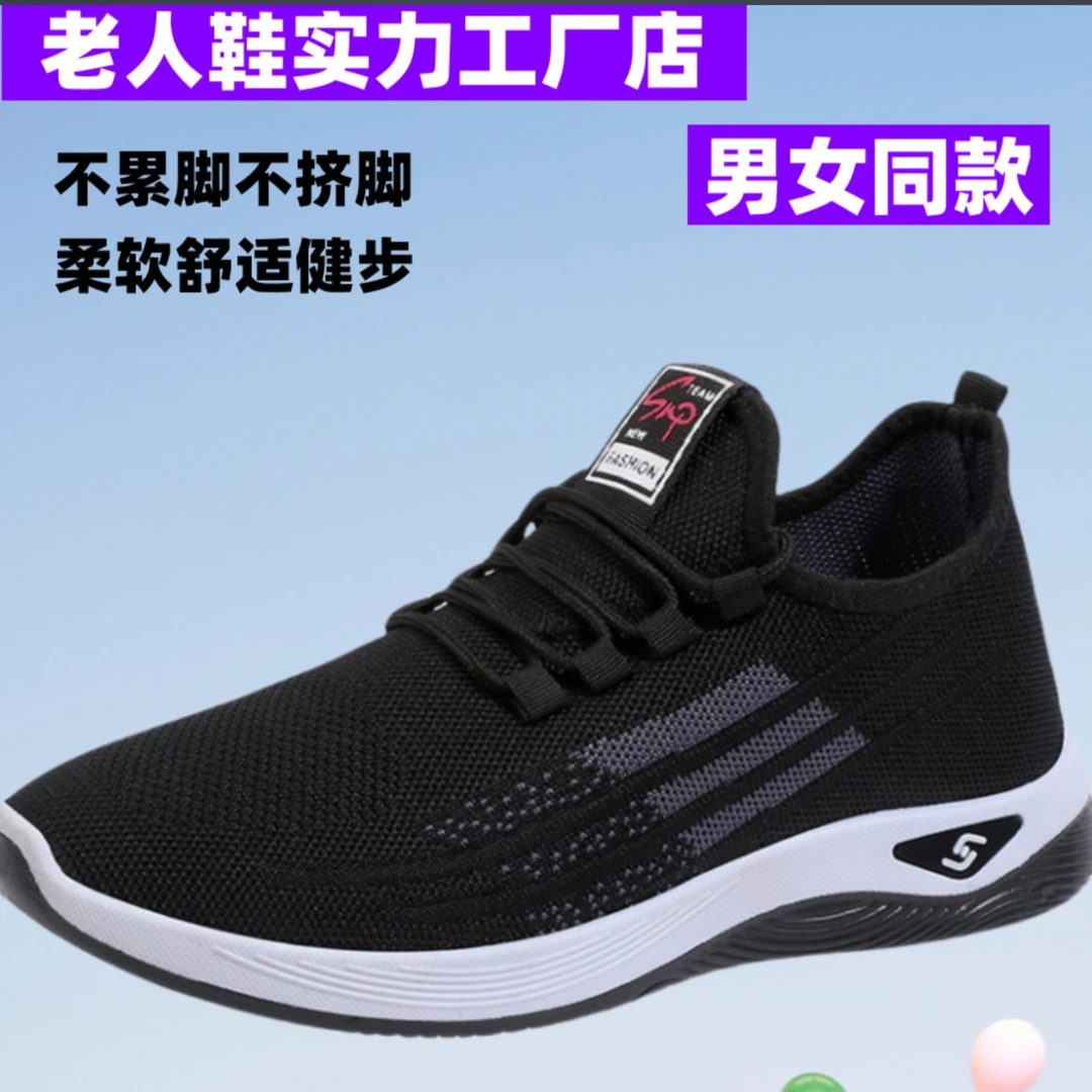 【主播推荐】休闲舒适男女鞋