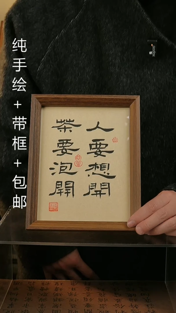 【闪购商品】国画17*23纯手绘国风国画摆台