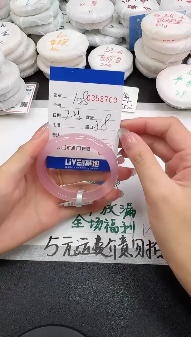 玛瑙/玉髓手镯未镶嵌8703