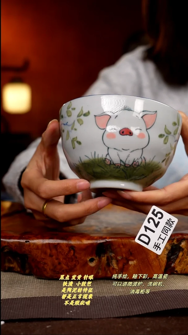 其他D125陶然集器瓷器
