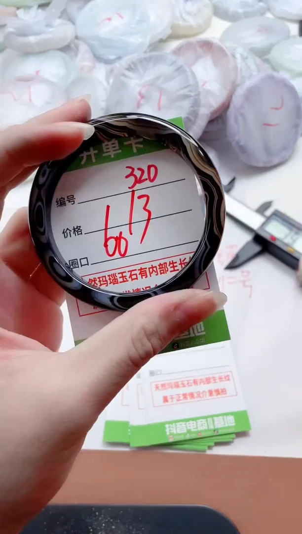 玛瑙/玉髓手镯未镶嵌320