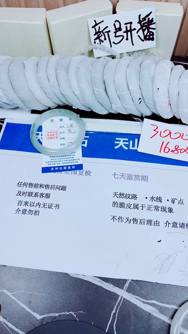 石英质玉手镯未镶嵌228/60