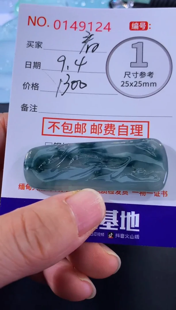 颈饰未镶嵌翡翠看****间！