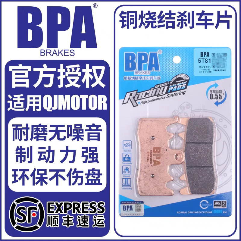 钱江赛450闪500逸550追600骁650/750闪700赛800金属摩托车轮胎