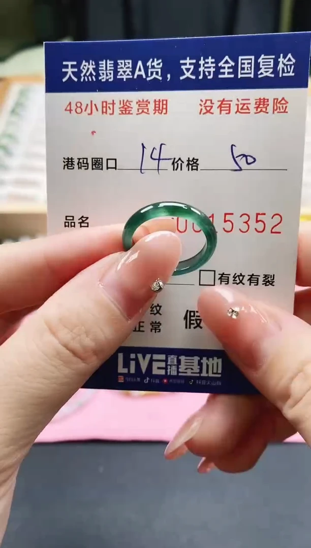 未镶嵌戒指翡翠天然A货翡翠戒圈5352