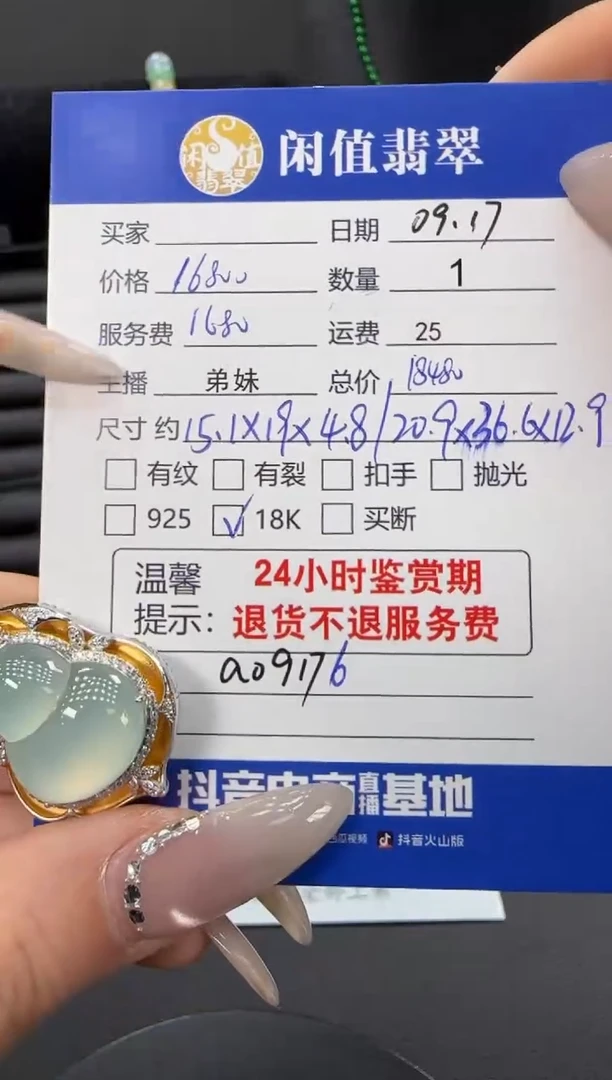 吊坠(不含链)18K金镶嵌翡翠翡翠吊坠