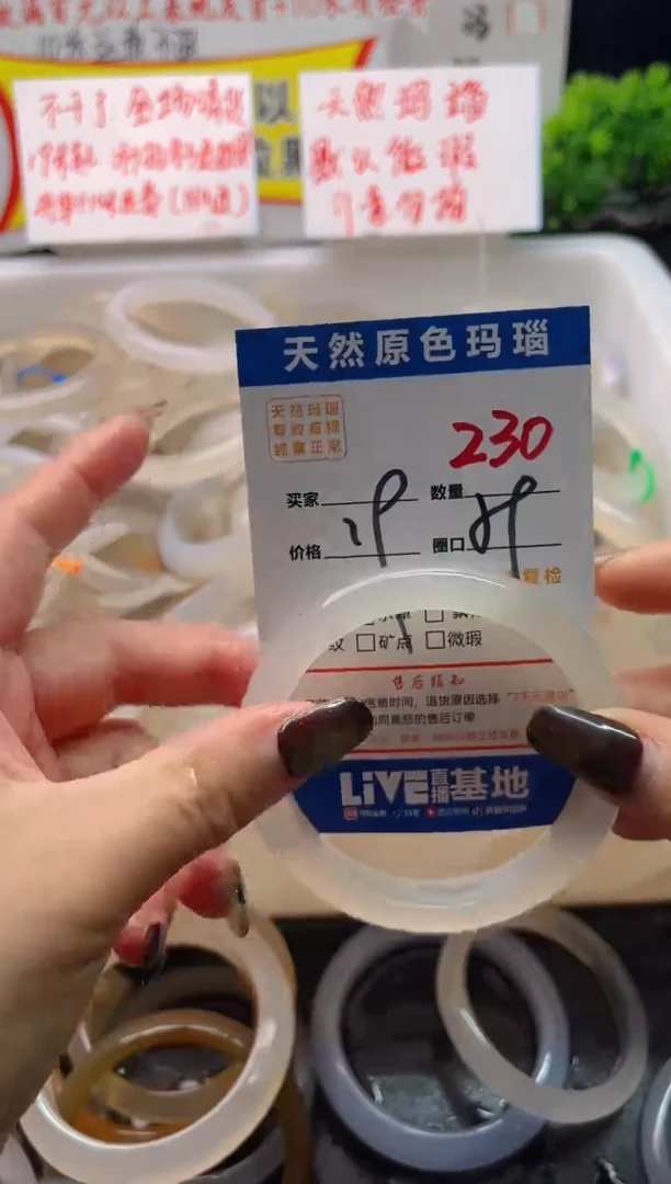 手镯玛瑙/玉髓未镶嵌230
